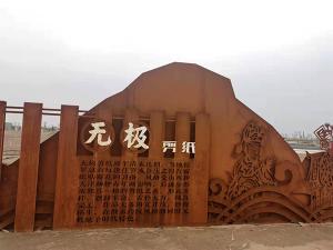 耐候鋼做銹怎么上色？